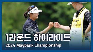 LPGA 2024 Maybank Championship 1라운드 하이라이트