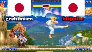 スーパーストリートファイターII X  gechimaro (Japan) vs bitpulse (Japan) Super Street Fighter 2 Turbo