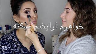 My Sister Does My Makeup | Sadaf Beauty