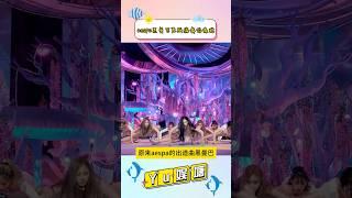 aespa黑曼巴原版编舞和最终版编舞#aespa #kpop #blackmamba