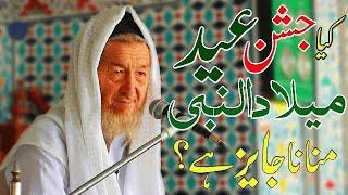 Kiya Jishne Eid Milad Un Nabi Manana Jaiz He || Maulana Imdad Ullah Pashto Bayan 2022