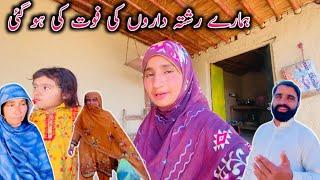 Hamare Rishtedaron Mein Fauj ki Ho Gai || Village Life Mud House Family Vlogs | Happy Village Family