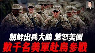 俄境內多個能源基地遭到烏無人機新的攻擊，數十名外籍雇傭兵突入布良斯克攻占馬內夫村，朝軍參戰後歐美退役飛行員將加入！