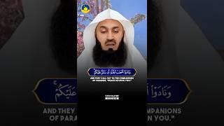 Beautiful Quran Recitation  of Surah Al-A’Raf by Mufti Menk 
