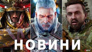 Катастрофа Ubisoft, Демо STALKER 2, Фіаско Assassin's Creed, Witcher 4, Цирк Sony і Bethesda, GTA 6