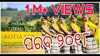 ଢେମଶା ମାର ନାନା | PARAB2018 | DIBYA FILMS OFFICIAL VIDEO | DHEMSA DANCE | KORAPUT | ODISHA