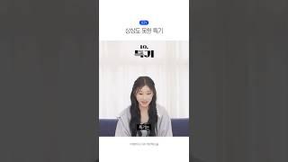 채령이가 집을 얼마나 좋아하냐면