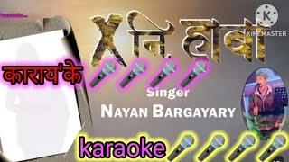 x ni habayao bodo song karaoke with lyrics