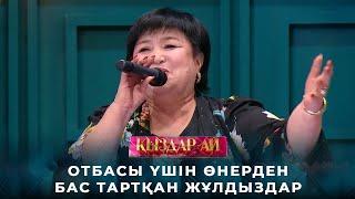 Отбасы үшін өнерден бас тартқан жұлдыздар | «Қыздар-ай»