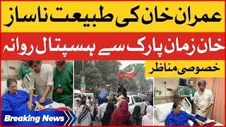 Imran Khan Health Critical Condition | Exclusive Video | Breaking News