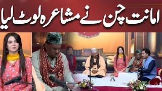 Amanat Chan Best Comedy In Hasb e Haal | Dunya News