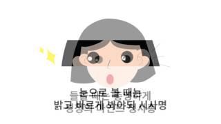 茶함께 인성노래 [구사란]