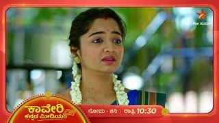 ತಪ್ಪಿತಸ್ಥಳಾಗಿ ನಿಂತಿದ್ದಾಳೆ ಕಾವೇರಿ!|Kaveri Kannada Medium | Ep 336 | 24 September 2024 | Star Suvarna