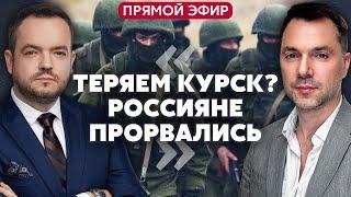 АРЕСТОВИЧ. На фронт едет АРМИЯ СОЮЗНИКА РФ. Идет ПРОРЫВ ПОД БЕРДЯНСКОМ. F-16 сбил Су-34 @arestovych