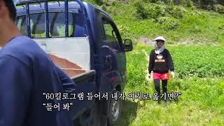 [동갑내기 영농일기] 다급한 남편을 탄생시킨 감자밭 내기의 결말은?!