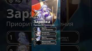 Обзор баннеров 2.5 #honkaistarrail #hoyocreators