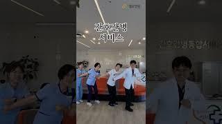 청주재활병원 첼로병원 I 환자를 위한 간호간병통합서비스