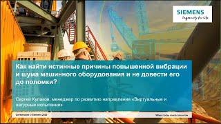 Как найти причины повышенной вибрации и шума машинного оборудования и не довести его до поломки?