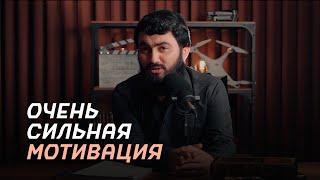 Сильная МОТИВАЦИЯ для всех мусульман! | Юсуф Берхудар