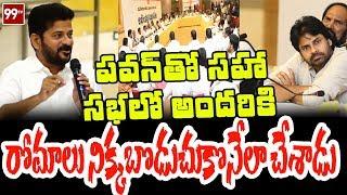 Revanth Reddy GooseBumps Speech on Nallamala Uranium Mining || Pawan Kalyan | 99TV Telugu