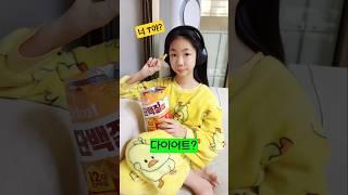 다이어트? 엄마 뚜까패는 극T 딸랑구 #엄마와딸 #shorts #너T야