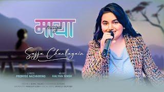 Sajja Chaulagain -"Maaya"|Manle manko kura| promise Nachhiring| official Lyrical video 2022