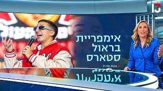 מנורה סטארס - הכתבה המלאה ערוץ 13