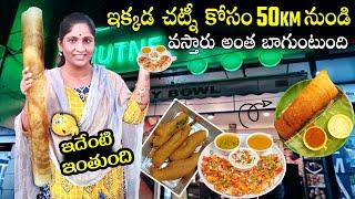 Hyderabad Famous Chutney Bowl Hotel Tarnaka l Chutney Special Hotel l Food Chowraastha