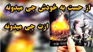 لاولی دریم تاروت  چه فکری درباره احساست به خودش داره #tarot