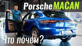 Macan 2019. Со скидкой, хоть и новый? Порше Макан в ЧтоПочем s09e09