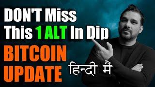 Quick Bitcoin Imp Update || One Secret Alt To Give Huge Profit || Hindi