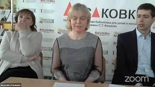 Поэзия вслух. Аксаковка Ульяновск