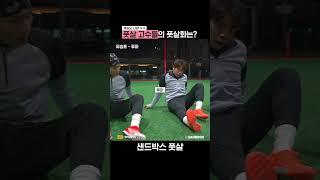 풋살 고수들의 풋살화는? 