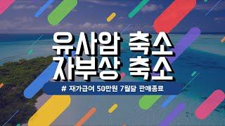 ① 어지럼증도 후유장해라고요? 후유장해 문의폭발 ! (6탄) ② 유사암 축소 결정의 진실 ③ 자부상 한도축소 결정 (f. 시기 조율中)