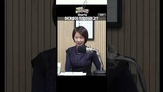 [수다녀쇼츠] 여대생이 직업이라고? #shorts