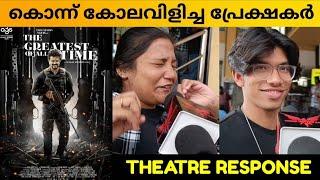 THE GREATEST OF ALL TIME MOVIE REVIEW / Kerala Theatre Response / Public Review / Vijay