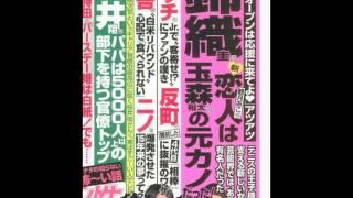 週刊女性　8月5日発売