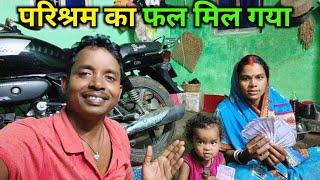 I got the reward for my hard work || Ramesh Raj Vlogs || daily vlog