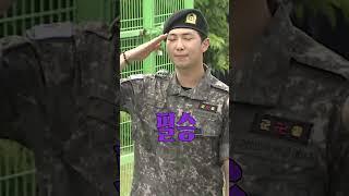 전역 신고합니다🫡 #bts #rm #뷔 #shorts