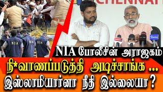 NIA attrocites in Tamilnadu - Suvadu magazine Mansoor case