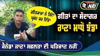 Rana Madho Jhanda Exclusive Interview By THE TV NRI