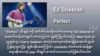 Ed Sheeran - Perfet lyrics with subtitles Myanmar (Burmese)