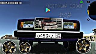 ОБЗОР RCD (проверка игр из google play)