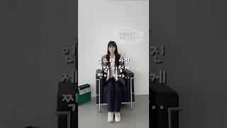 전신 포즈 꿀팁도 가져왔걸랑~ ⊹₊˚ʚ  #셀카 #셀카꿀팁 #사진포즈