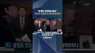 "새 정치 고민하는 분과.."... '컷오프' 홍영표 당 떠나며 한 말이    #컷오프 #홍영표 #민주연대