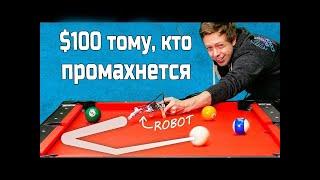 Самонаводящийся бильярдный кий