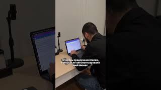 Ну, а что? Автоматизация - ключ к масштабированию бизнеса 