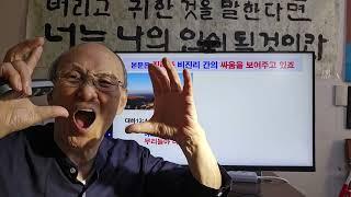 power point 신구약성경 요점 강론 13. 너희에게 있는 것과 우리에게 있는 것