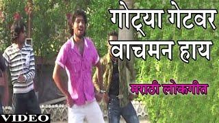 Gotya Getvar Wachmen Haai [Full Song] Saalin Sinema Daawla