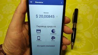 Как заработать 20 долларов на просмотре рекламы! Приложение Глобус Мобайл! Любой Сможет!